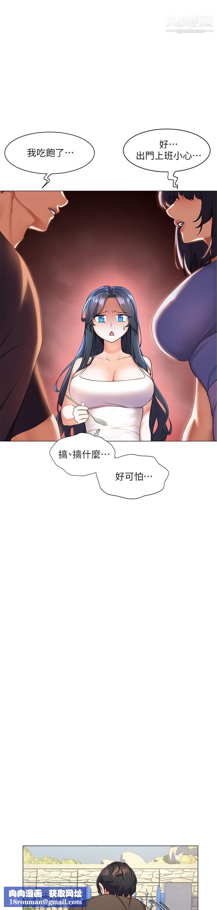 幸福小岛第7话-你愿意交给阿姨吗