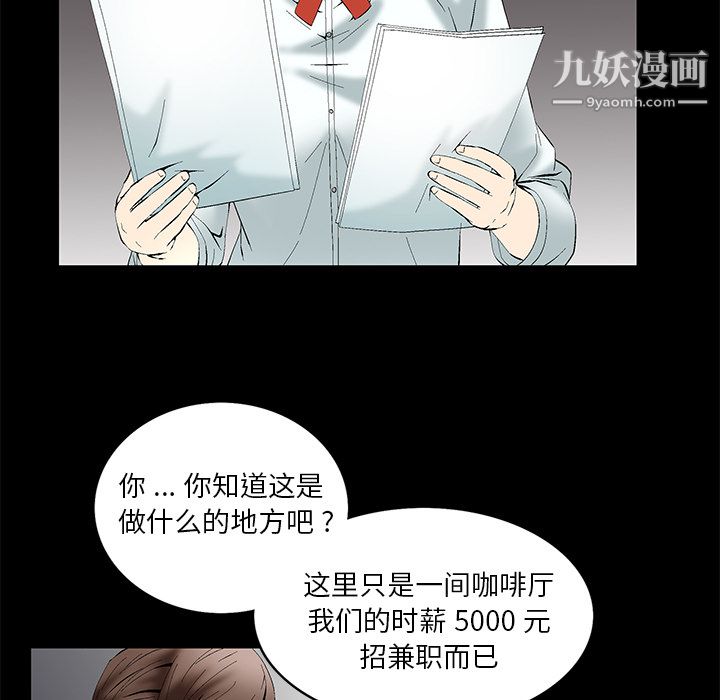 Masochist-潜藏的慾望第1话