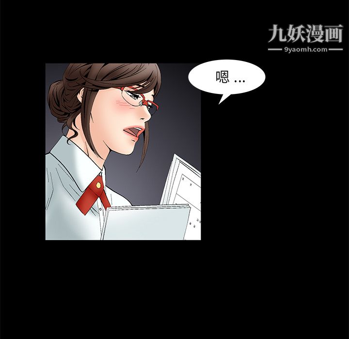 Masochist-潛藏的慾望第1話