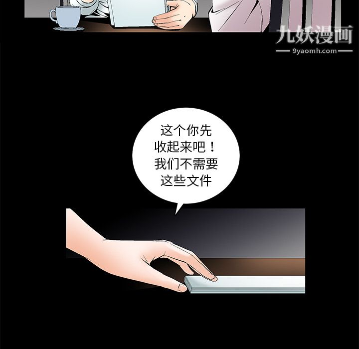 Masochist-潜藏的慾望第1话