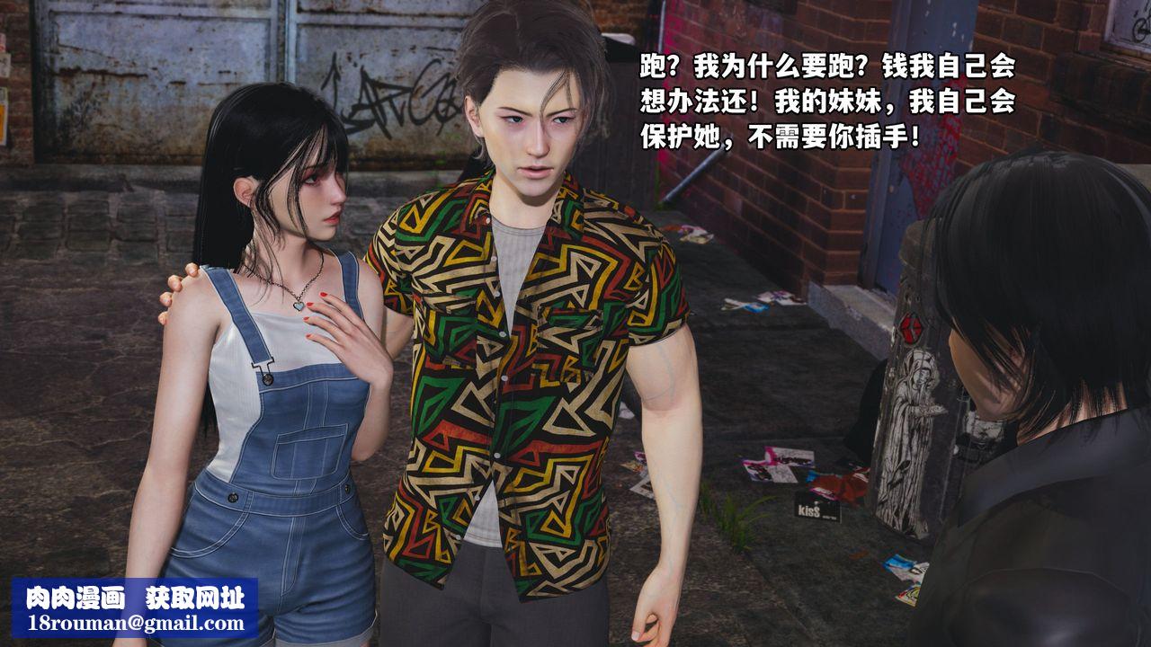 [3D]我成瞭大反派_第二季第02话