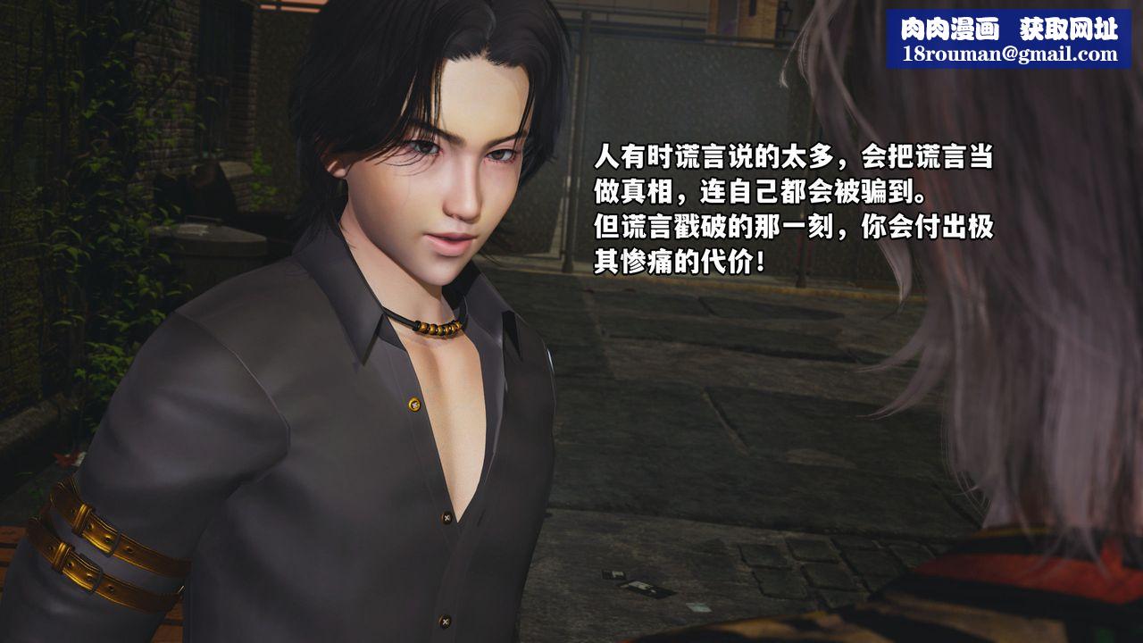 [3D]我成瞭大反派_第二季第03话