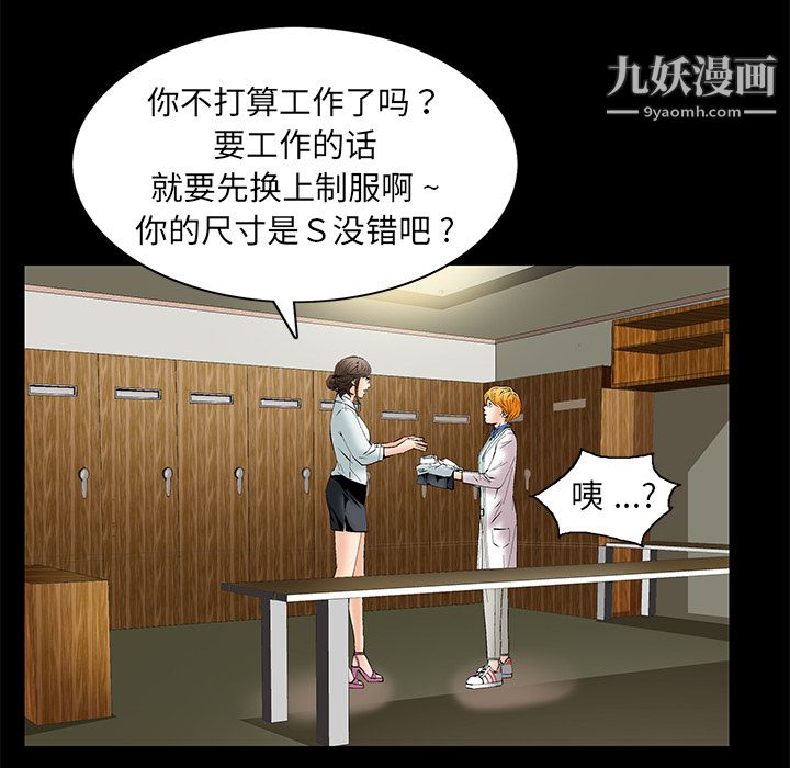 Masochist-潜藏的慾望第1话