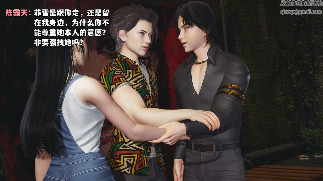 [3D]我成瞭大反派_第二季第03話