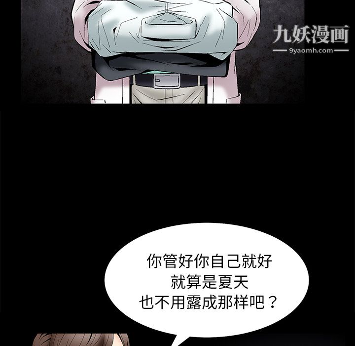 Masochist-潛藏的慾望第1話