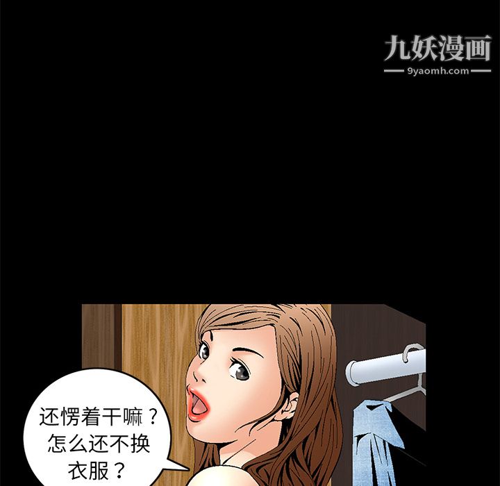 Masochist-潛藏的慾望第1話