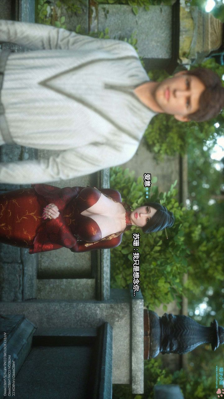 [3D][Jared999D]堕落女士[FallenLady]第13话