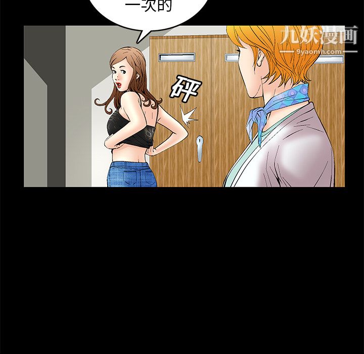 Masochist-潛藏的慾望第1話