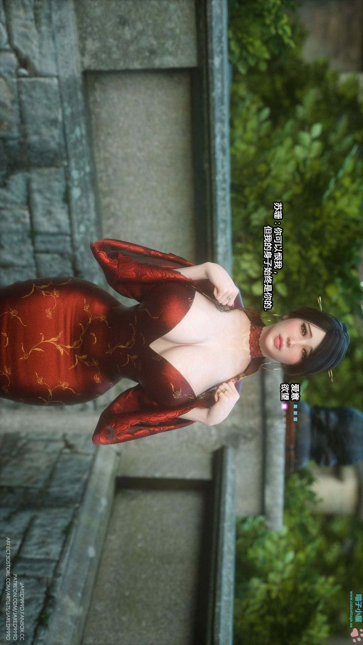 [3D][Jared999D]堕落女士[FallenLady]第13话