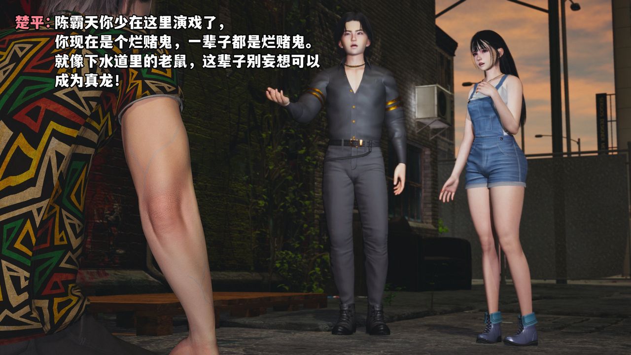 [3D]我成瞭大反派_第二季第03話