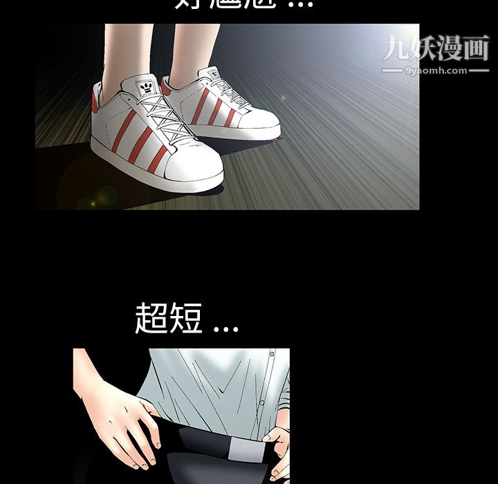 Masochist-潛藏的慾望第1話