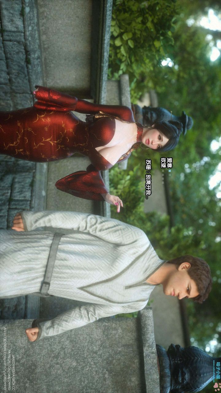 [3D][Jared999D]堕落女士[FallenLady]第13话