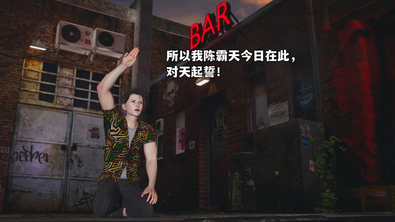 [3D]我成瞭大反派_第二季第03話