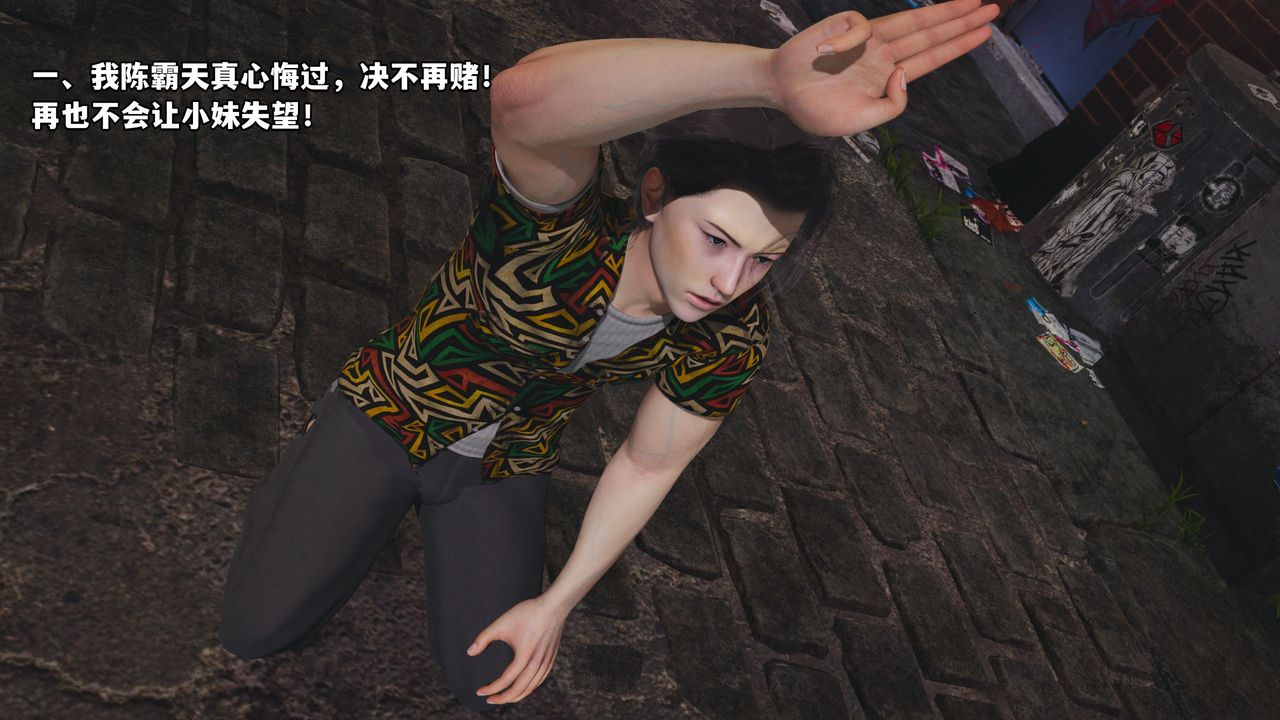 [3D]我成瞭大反派_第二季第03话