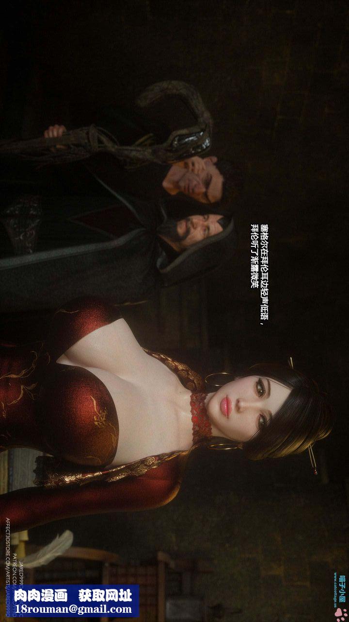 [3D][Jared999D]堕落女士[FallenLady]第13话