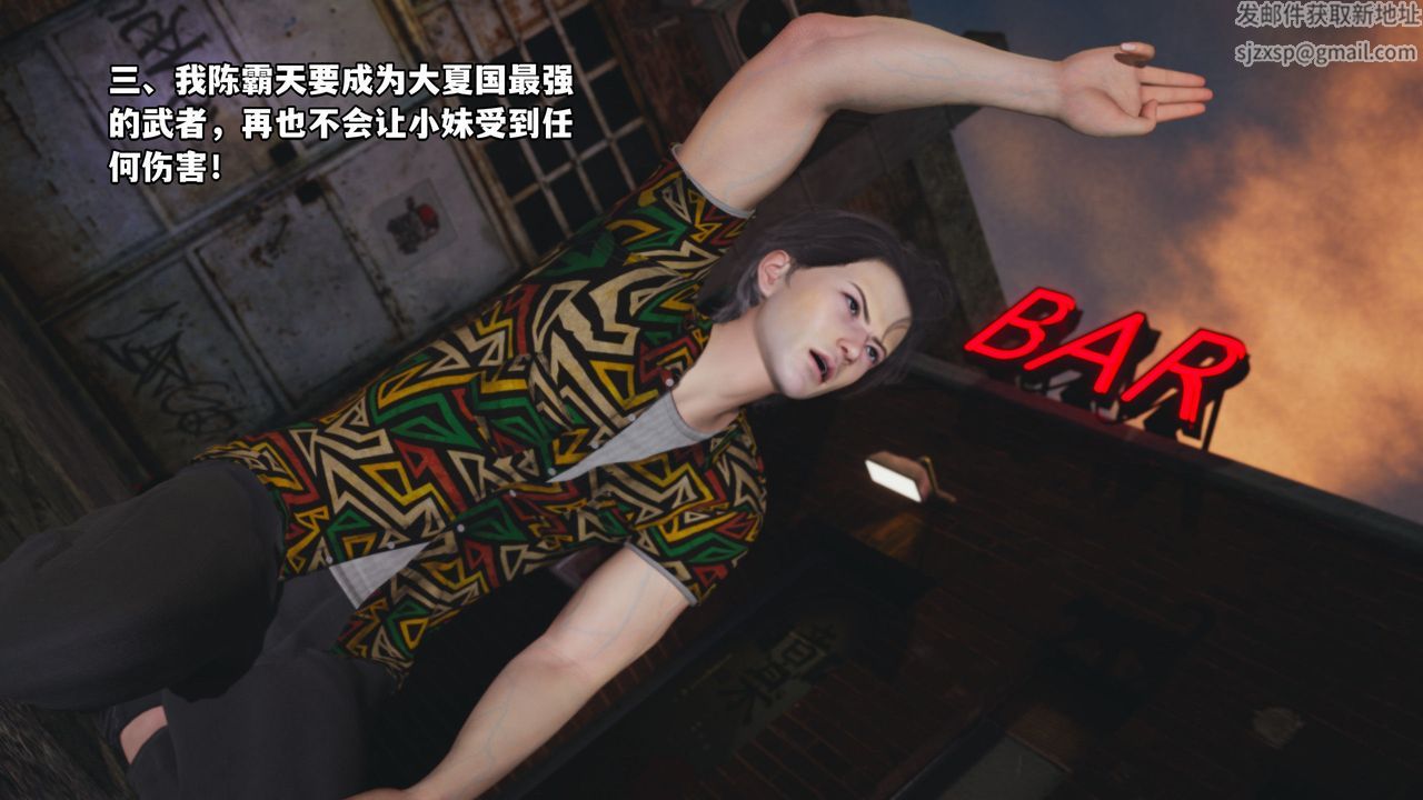 [3D]我成瞭大反派_第二季第03话