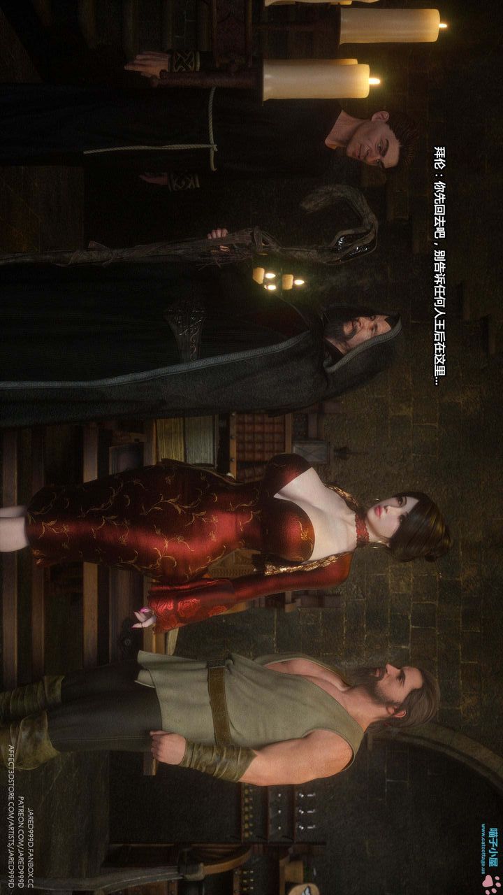 [3D][Jared999D]堕落女士[FallenLady]第13话