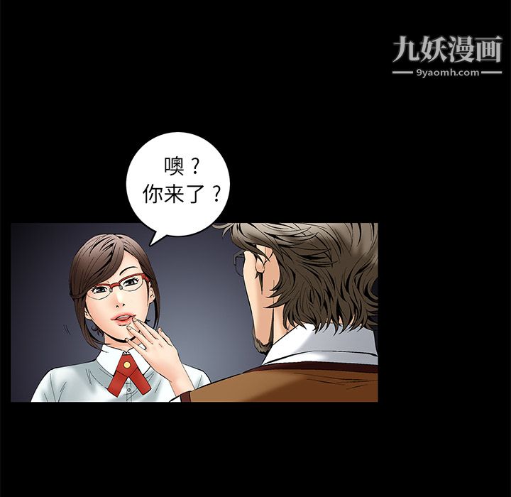 Masochist-潜藏的慾望第1话