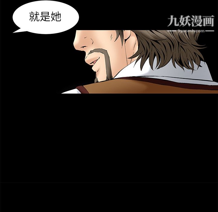 Masochist-潛藏的慾望第1話