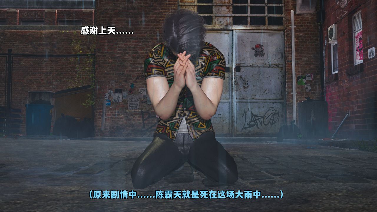 [3D]我成瞭大反派_第二季第03话