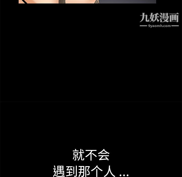 Masochist-潜藏的慾望第1话