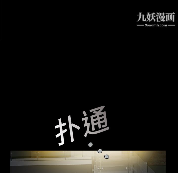 Masochist-潜藏的慾望第1话