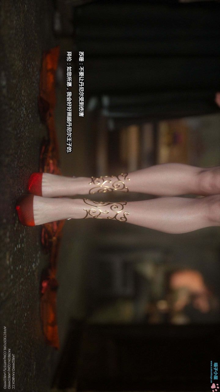 [3D][Jared999D]堕落女士[FallenLady]第13话