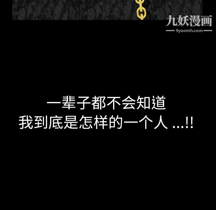 Masochist-潜藏的慾望第1话