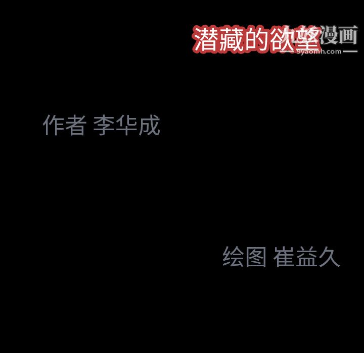 Masochist-潜藏的慾望第1话