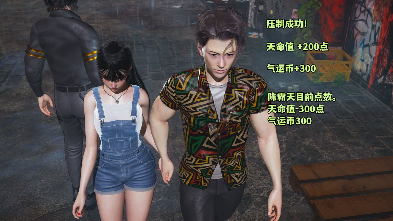 [3D]我成瞭大反派_第二季第03话