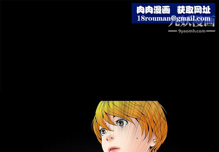 Masochist-潜藏的慾望第2话