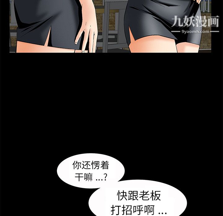 Masochist-潛藏的慾望第2話