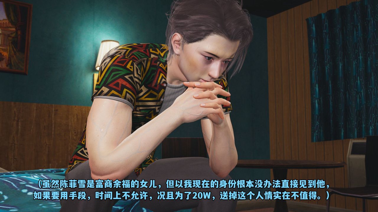 [3D]我成瞭大反派_第二季第03話