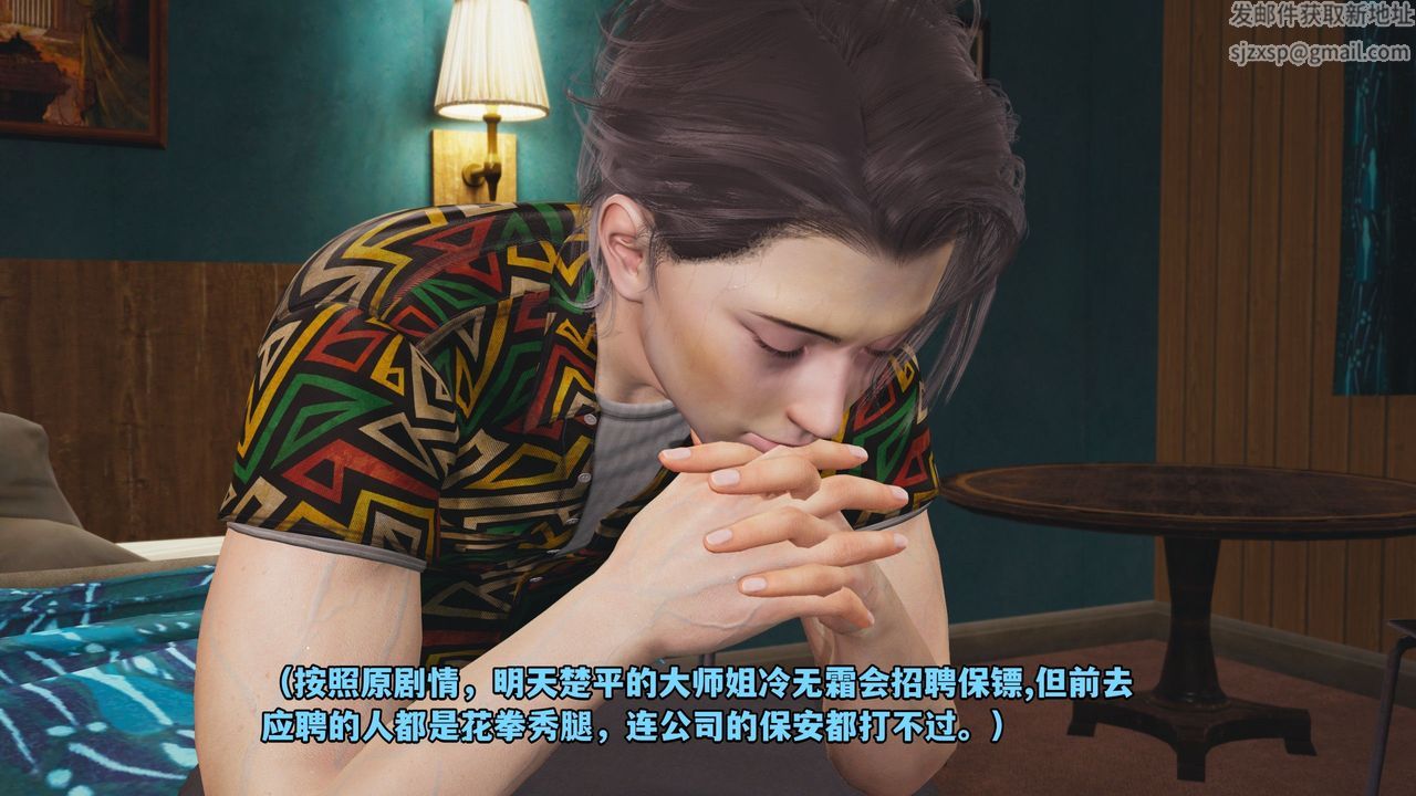 [3D]我成瞭大反派_第二季第03話