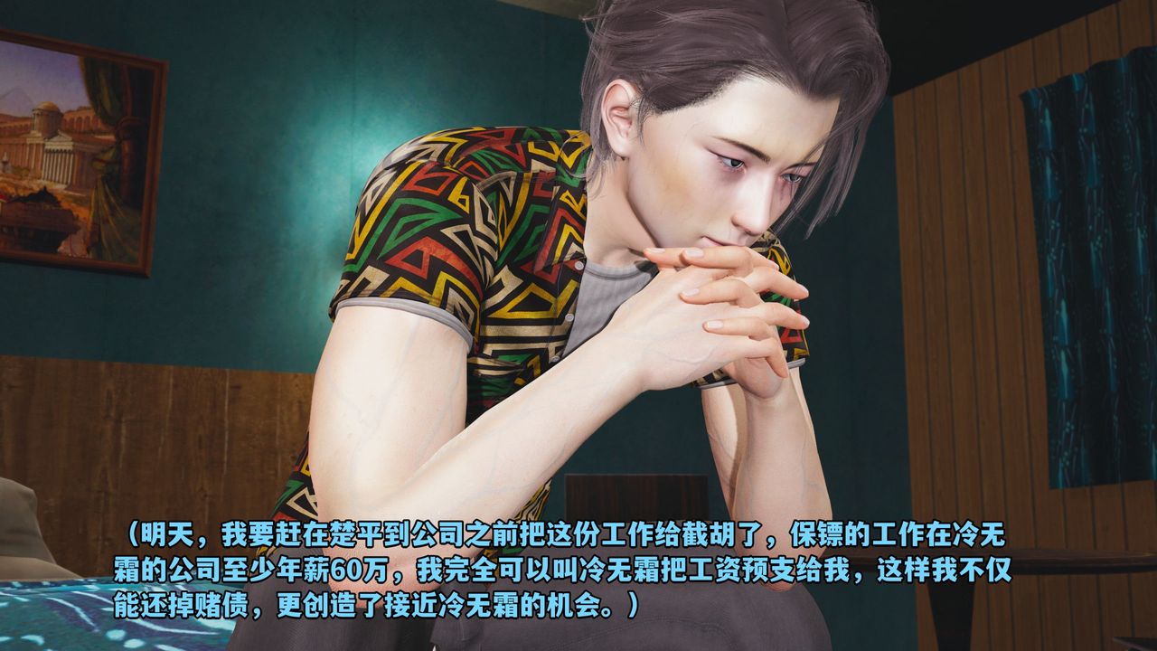 [3D]我成瞭大反派_第二季第03話