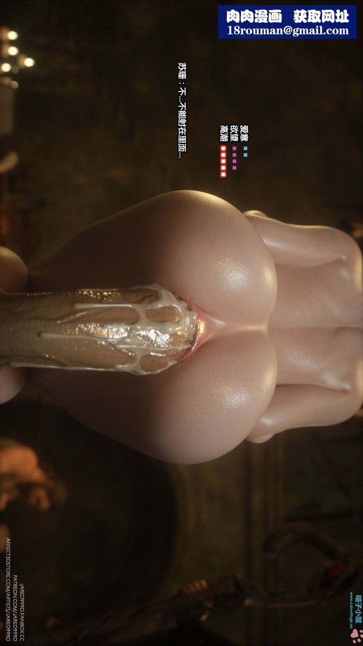 [3D][Jared999D]堕落女士[FallenLady]第14话