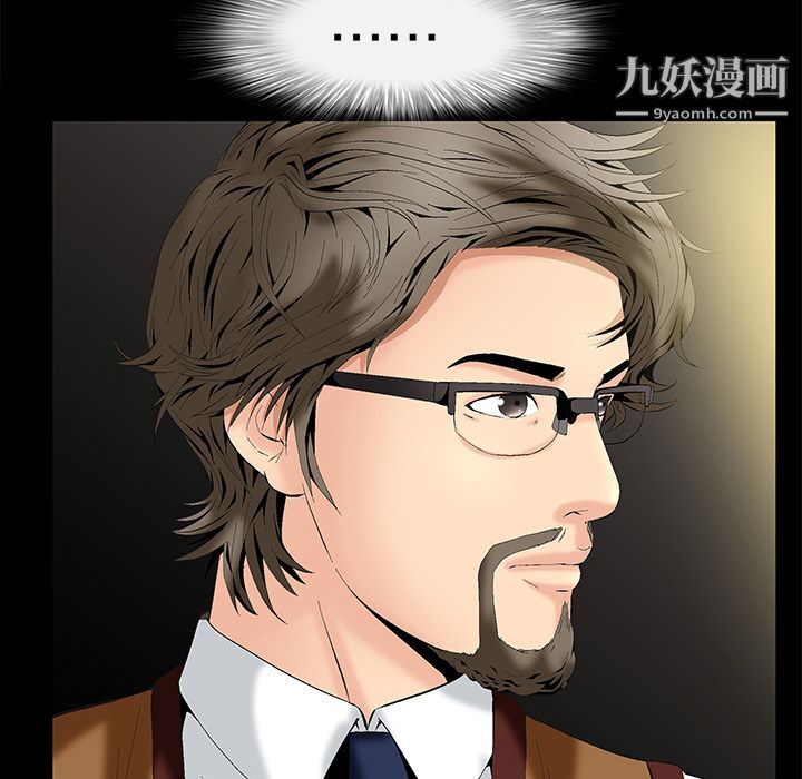 Masochist-潛藏的慾望第2話