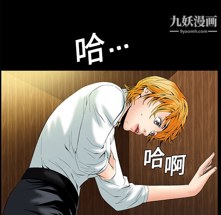 Masochist-潛藏的慾望第2話