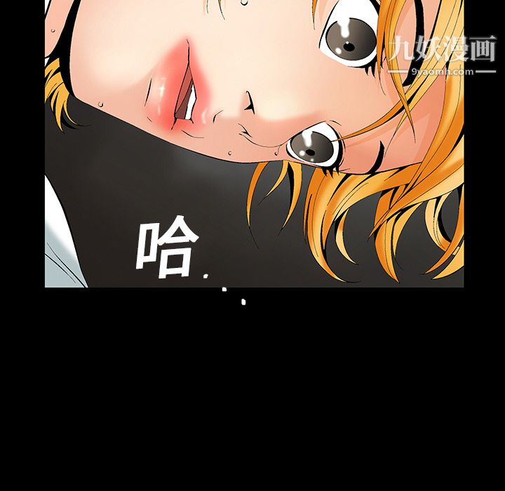 Masochist-潜藏的慾望第2话