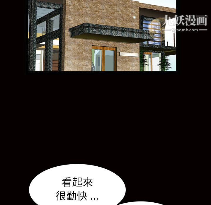 Masochist-潜藏的慾望第2话