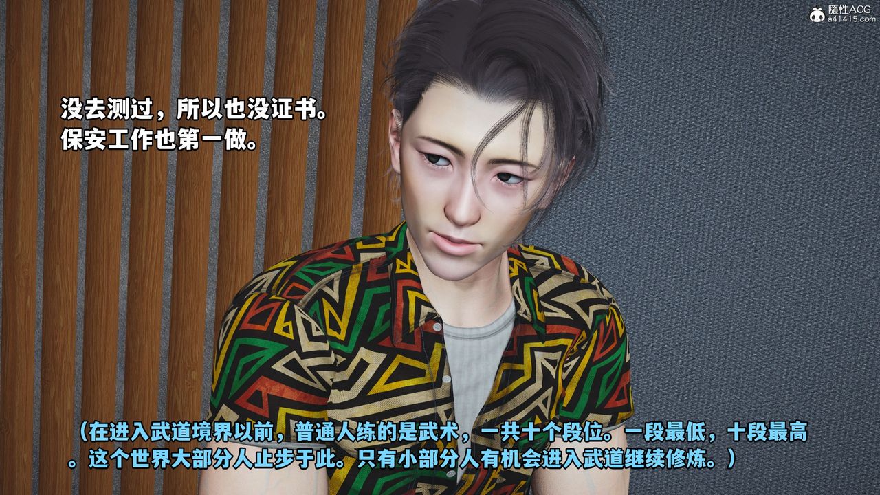 [3D]我成瞭大反派_第二季第04话