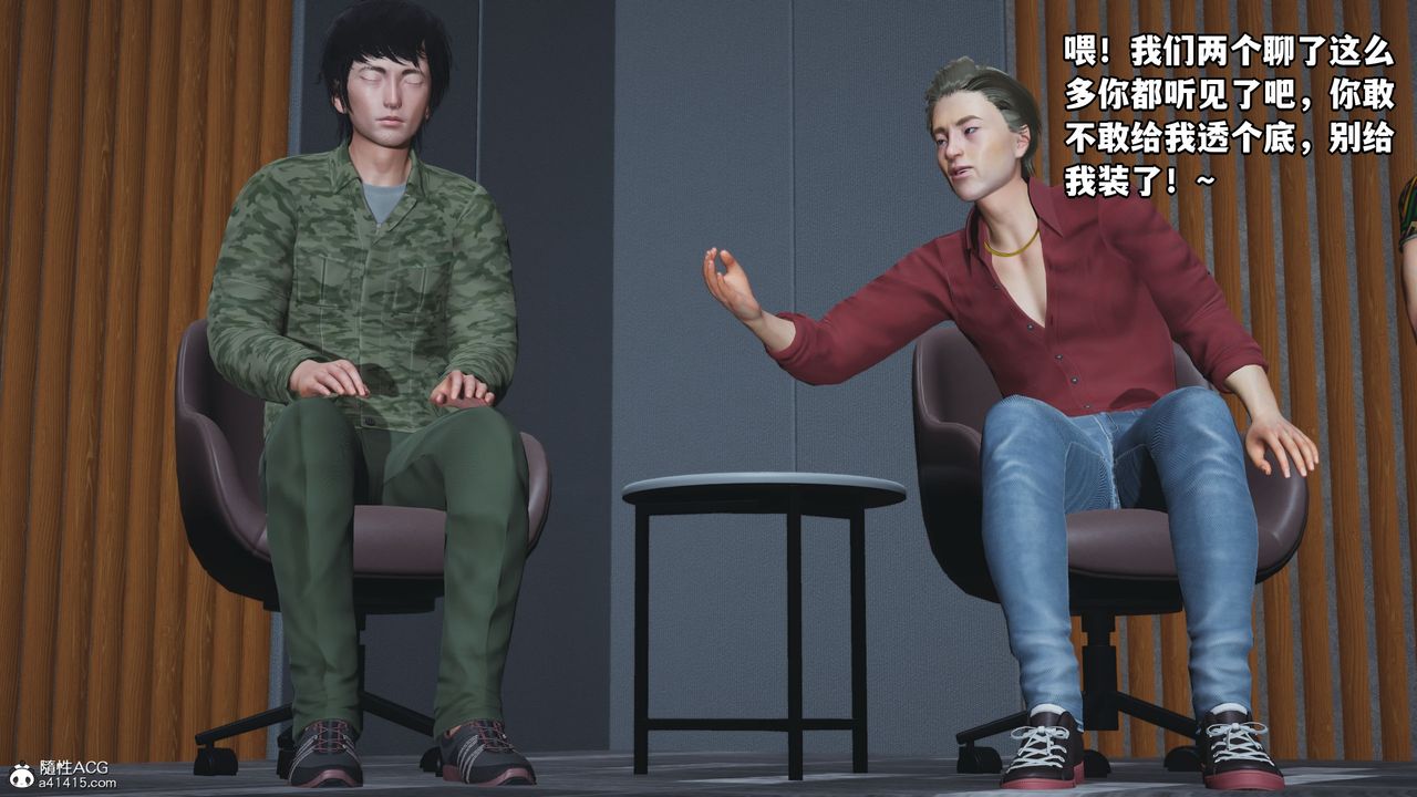 [3D]我成瞭大反派_第二季第04话