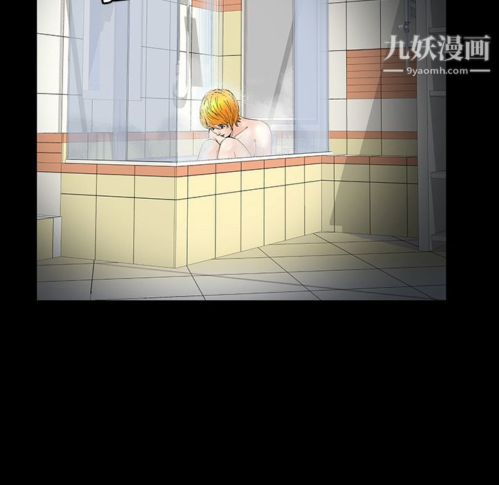 Masochist-潛藏的慾望第2話