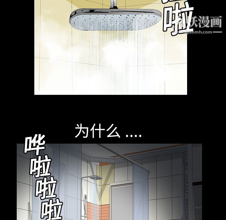 Masochist-潜藏的慾望第2话