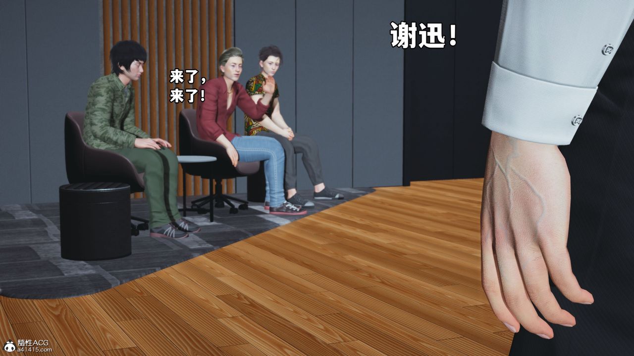 [3D]我成瞭大反派_第二季第04话