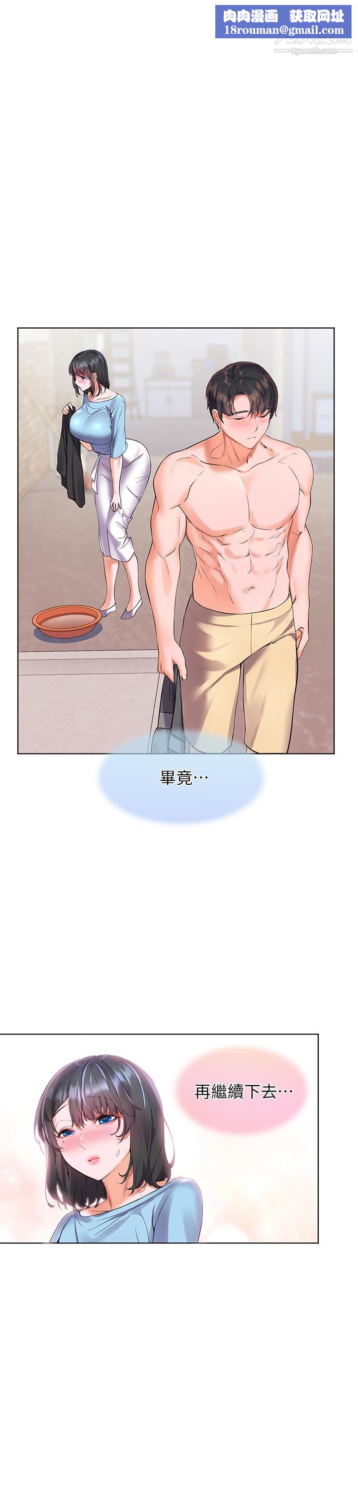 幸福小岛第10话-我需要那个滑溜溜的东西