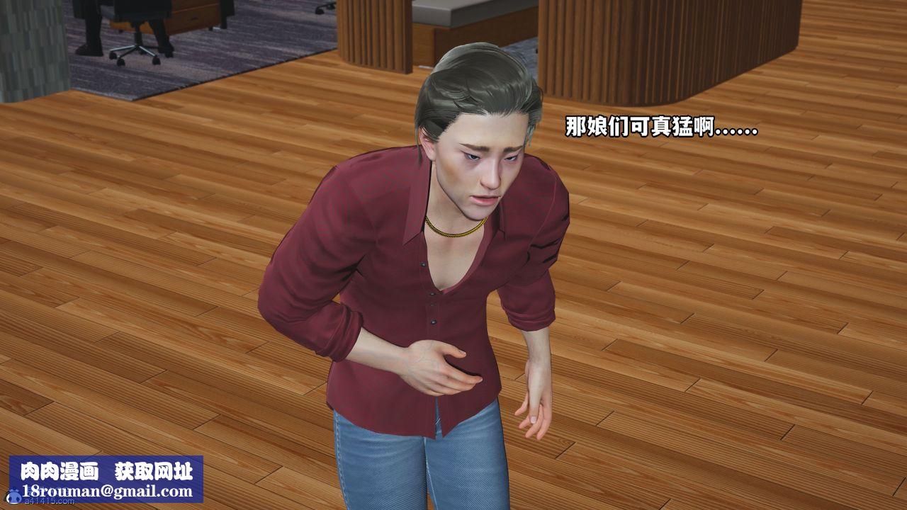 [3D]我成瞭大反派_第二季第04话