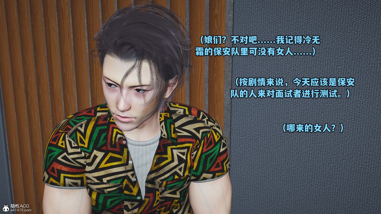 [3D]我成瞭大反派_第二季第04话