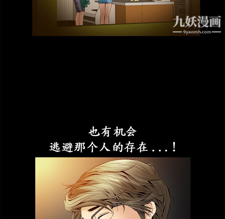 Masochist-潛藏的慾望第2話