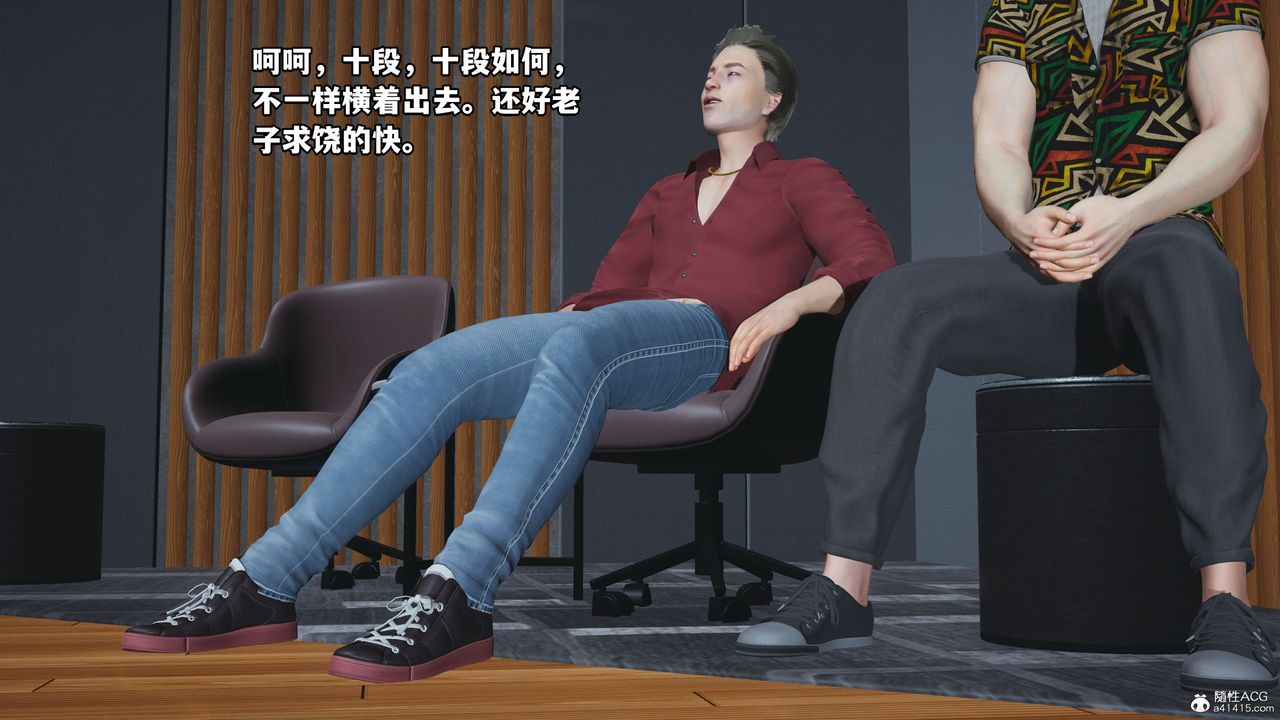 [3D]我成瞭大反派_第二季第04话